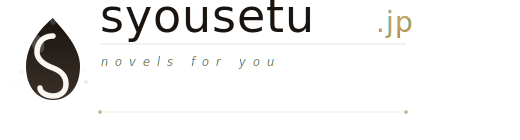 小説jp